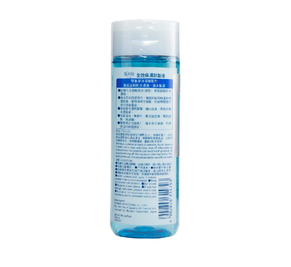 Bifesta Cleansing Liquid (220ml)