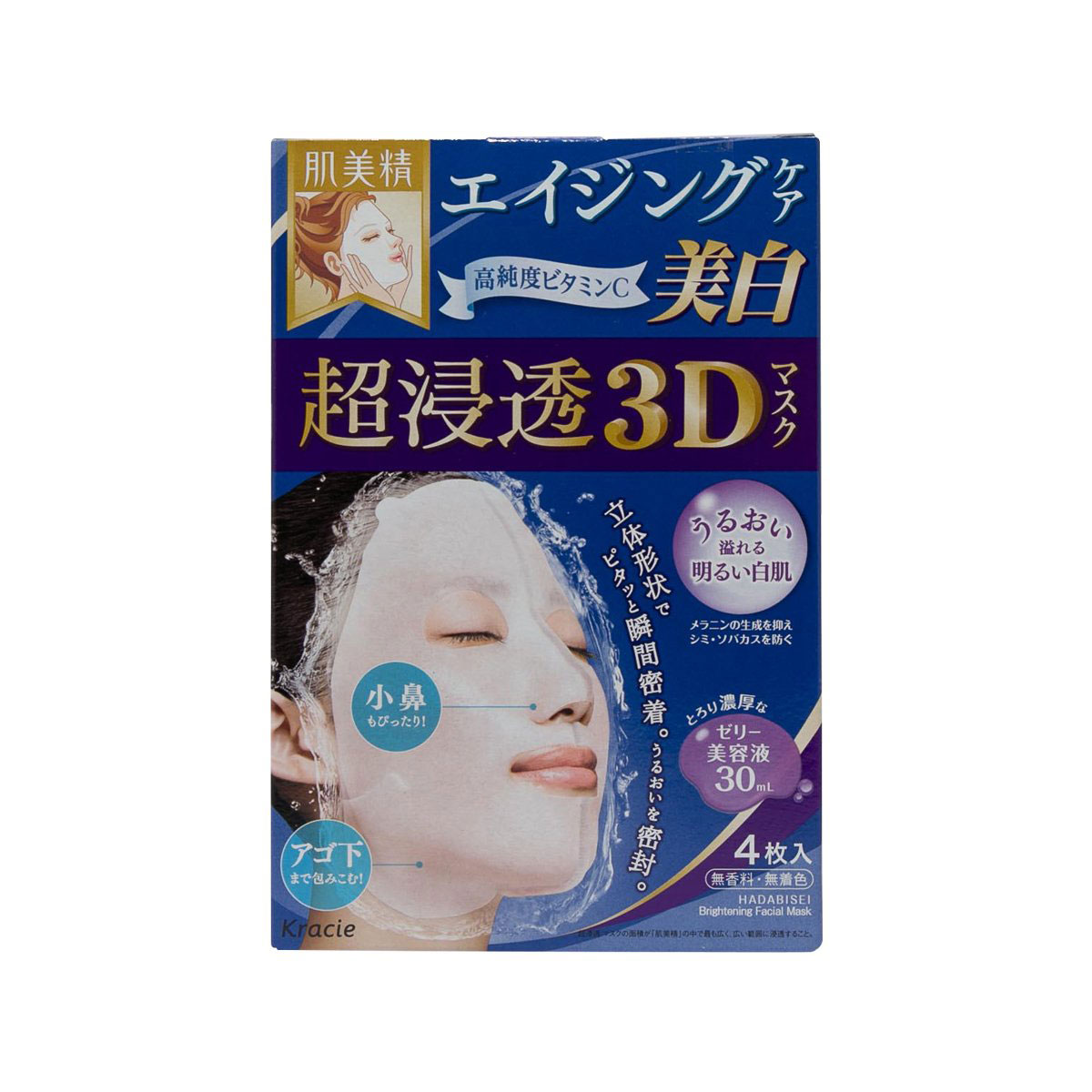 Kracie Hadabisei Brightening 3D Face Mask