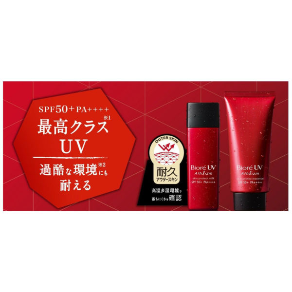 Biore UV Athlizm Skin Protect Milk SPF50+PA++++ (65ml)