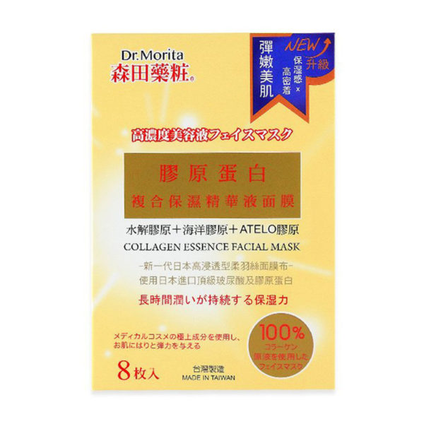 Dr. Morita Collagen Essence Facial Mask