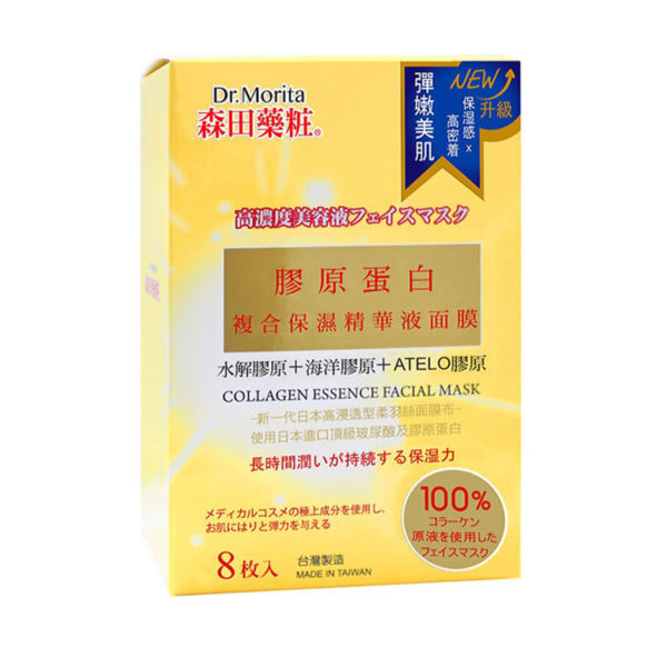 Dr. Morita Collagen Essence Facial Mask