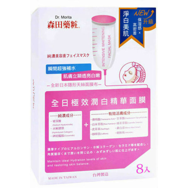 Dr. Morita Cucumber & Aloe Moisturizing & Brightening Essence Mask