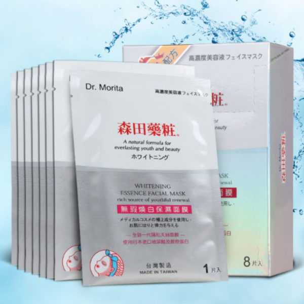 Dr. Morita Whitening Essence Facial Mask (8 pcs)