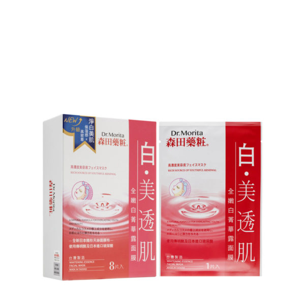 Dr. Morita Whitening Essence Facial Mask (8 pcs)