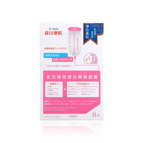 Dr. Morita Intensive Whitening Facial Mask