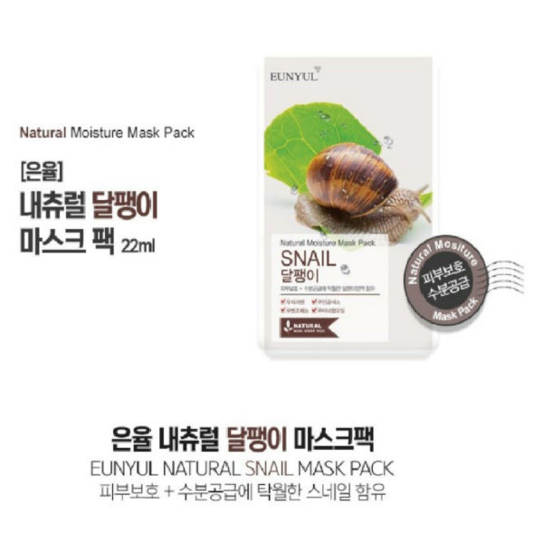 EUNYUL Natural Moisture Mask Pack –Snail