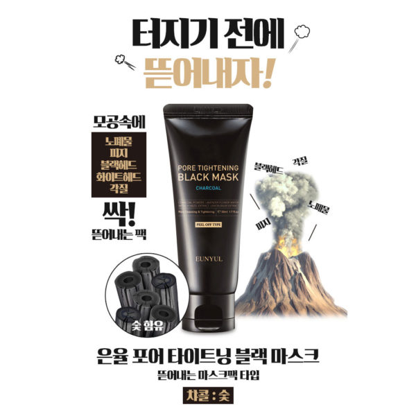 EUNYUL Pore Tightening Black Mask