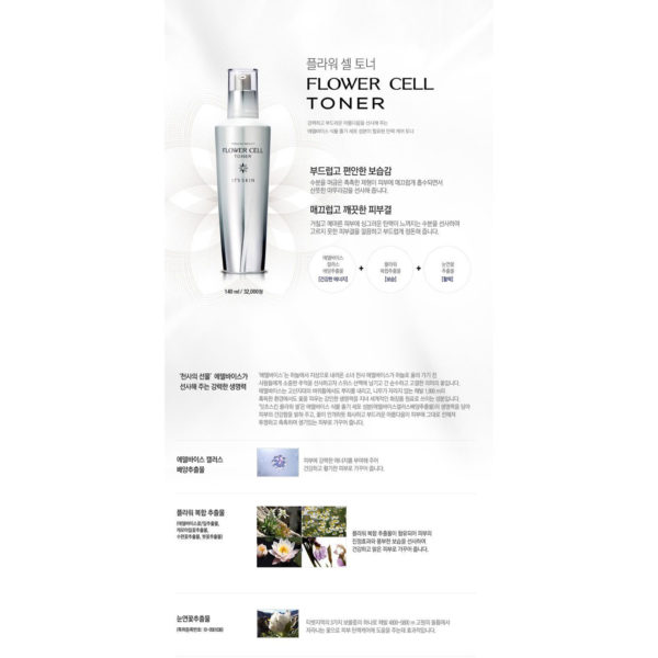 It'S SKIN Flower Cell Toner (140ml)