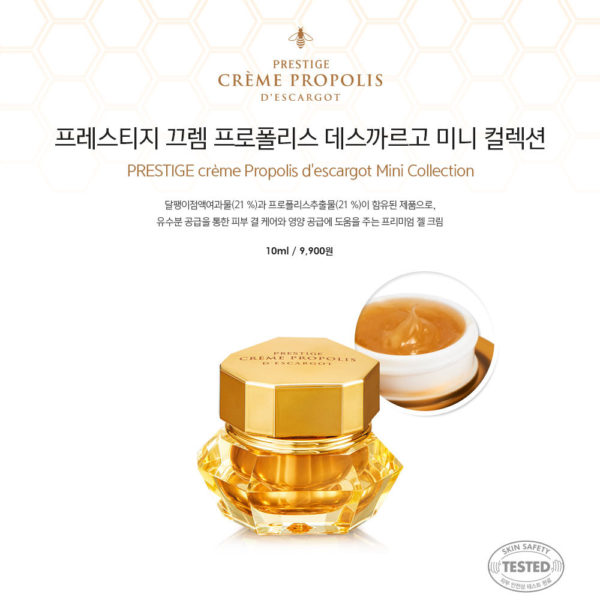 It'S SKIN CREME PROPOLIS D'ESCARGOT (60mlIt'S SKIN CREME PROPOLIS D'ESCARGOT (60ml)