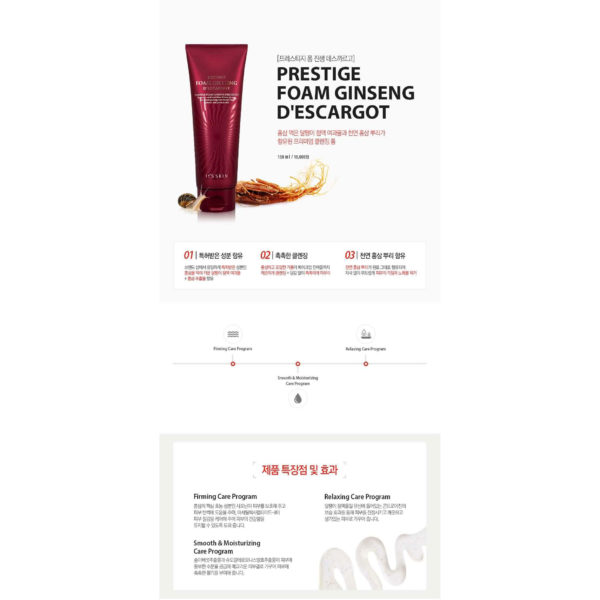 It'S SKIN Prestige Foam Ginseng D’escargot (150ml)