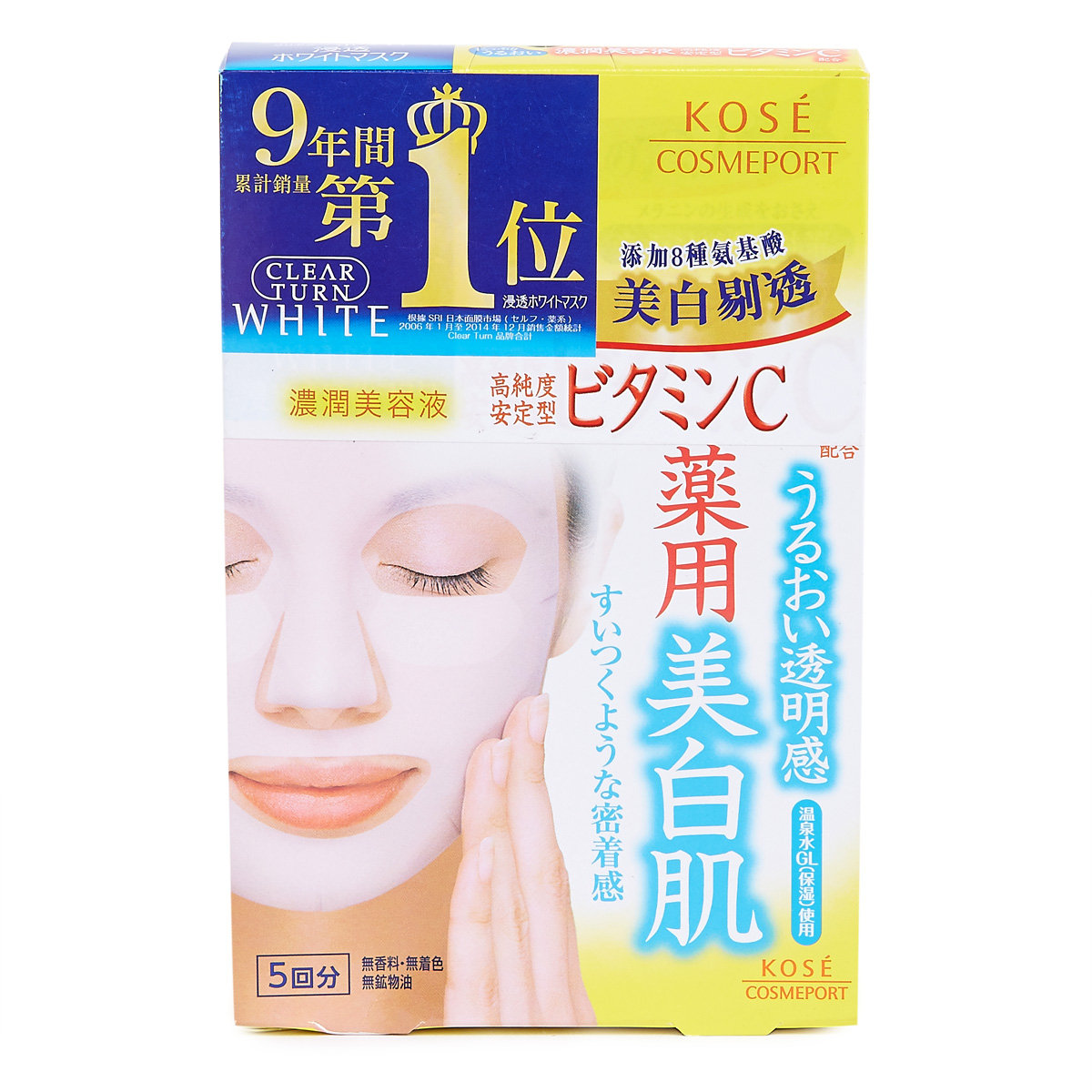 Kose Clear Turn Hyaluronic Acid White Mask Limited Pack