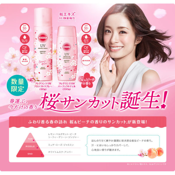 Kose SPF50+PA++++UV SPRAY (Sakura & Peach)