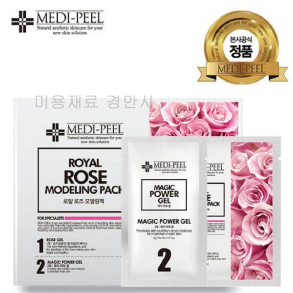 MEDI-PEEL Royal Rose Modeling Pack Set