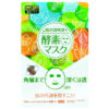Sexy Look Enzyme Brightening Mask