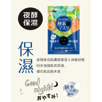 Sexy Look Enzyme Moisturizing Mask