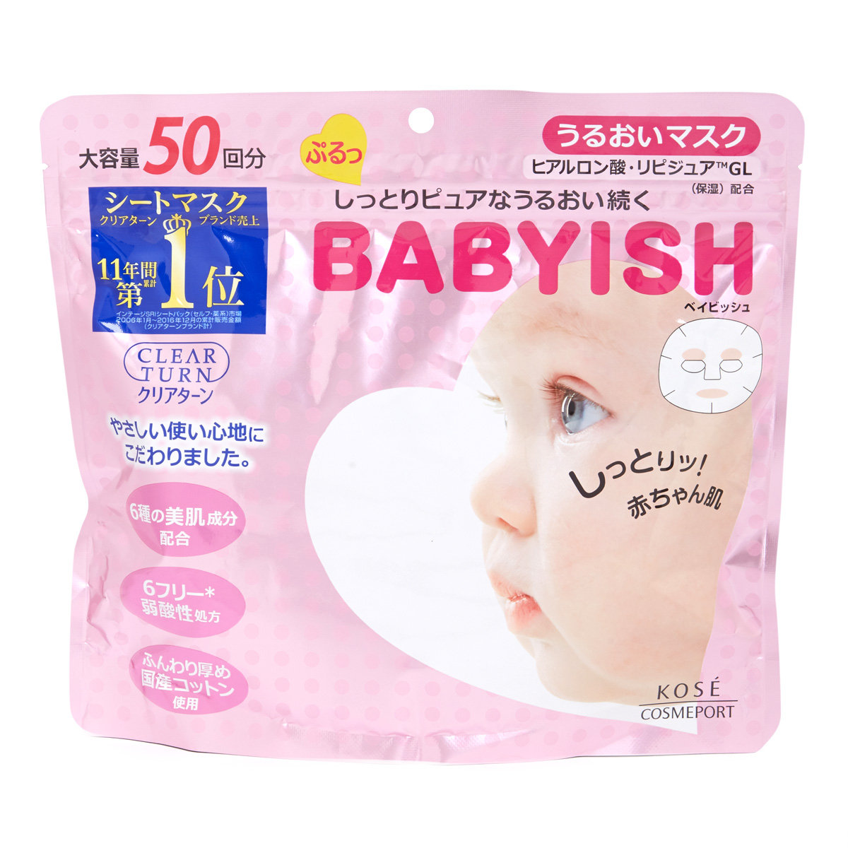 Kose Clear Turn Babyish Mask (pink)