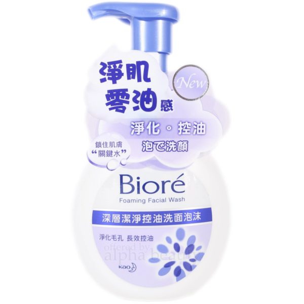 Biore Facial Wash Foaming Deep Clean (160ml)