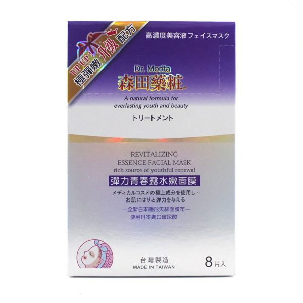 Dr. Morita Revitalizing Essence Facial Mask (8pcs)