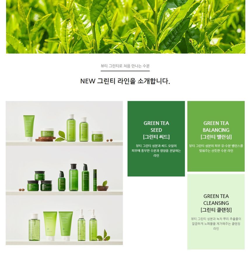 Innisfree Green Tea Balancing Cream Ex 7Days (5ml)