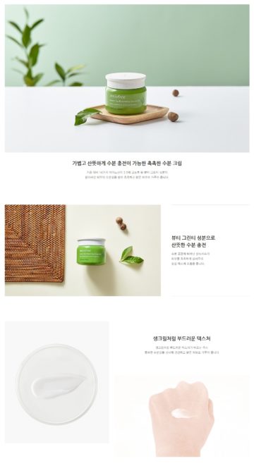 Innisfree Green Tea Balancing Cream EX (50ml)