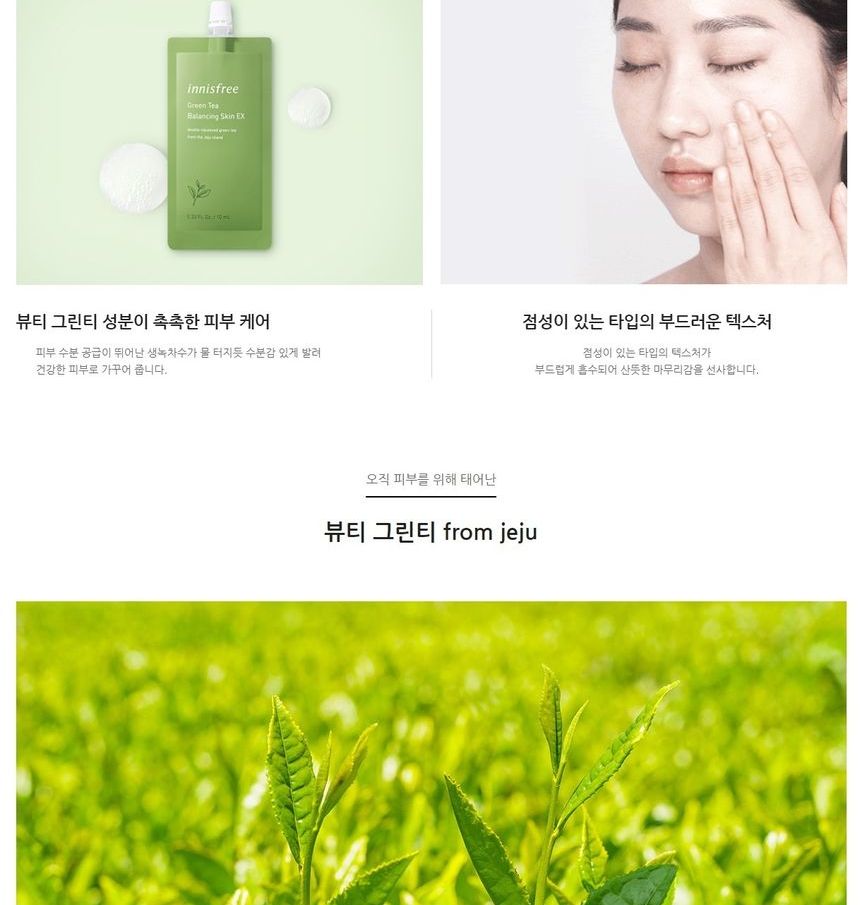 Green Tea Balancing Skin Ex 7Days (10ml)