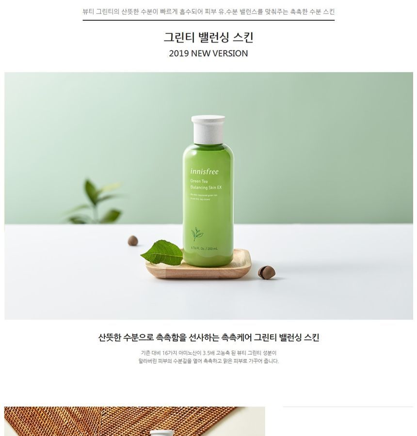 Innisfree Green Tea Balancing Skin Ex (200ml)