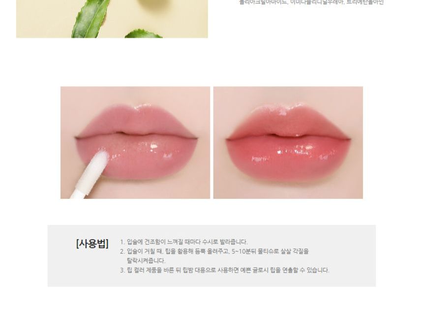 Innisfree Green Tea Lip Conditioning Oil (4.5g)