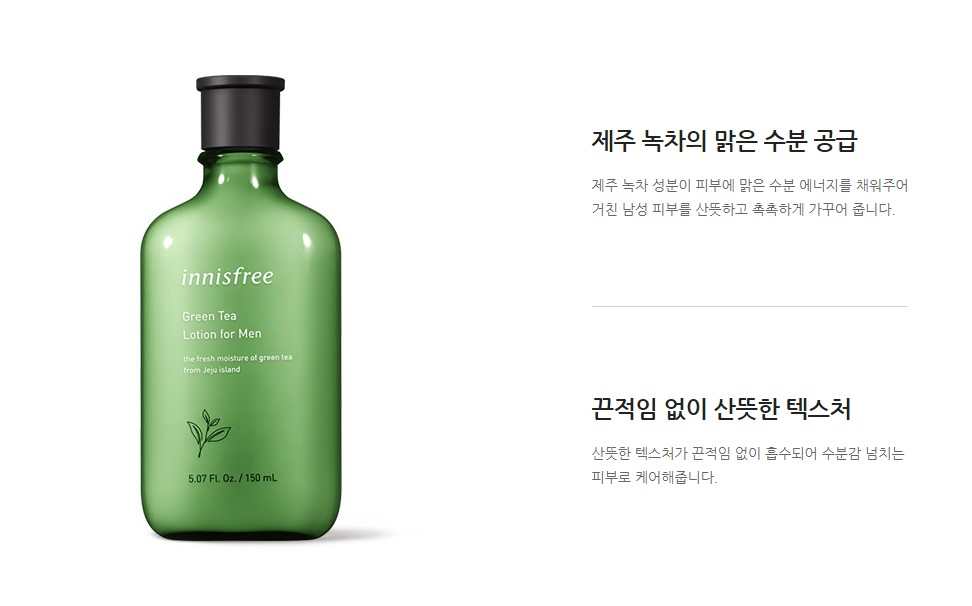 Innisfree Green Tea Lotion Men (150ml)