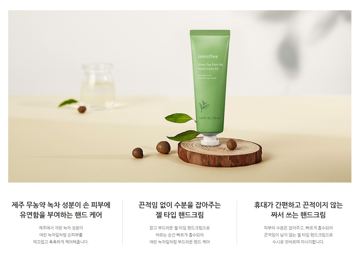 Innisfree Green Tea Pure Gel Hand Cream (50ml)