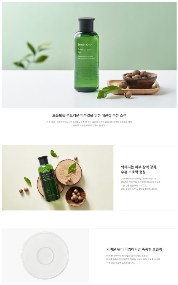 【Innisfree Green Tea Seed Skin】at Low Price TofuSecret™