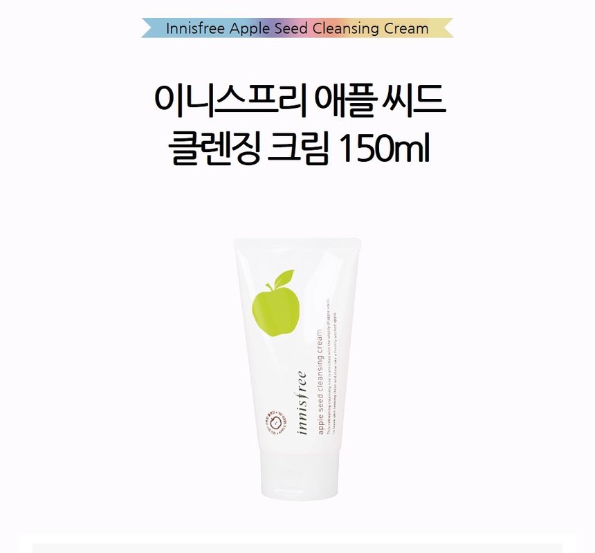 Innisfree Apple Seed Cleansing Cream