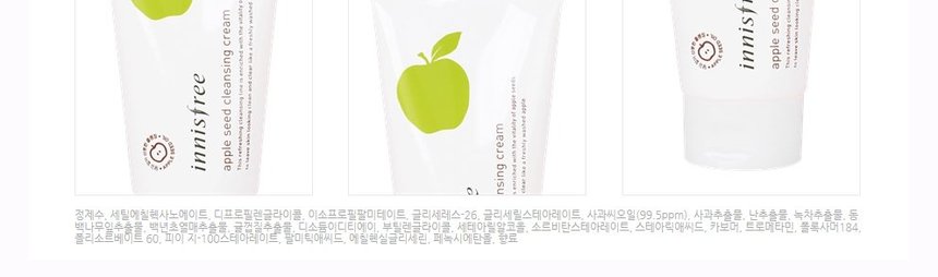 Innisfree Apple Seed Cleansing Cream