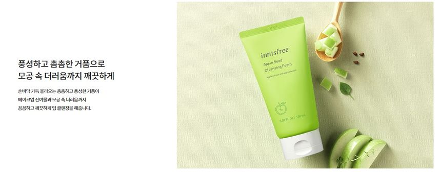 Innisfree Apple Seed Cleansing Foam