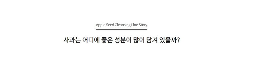 Innisfree Apple Seed Cleansing Foam