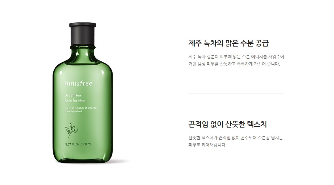 Innisfree Green Tea Skin For Men