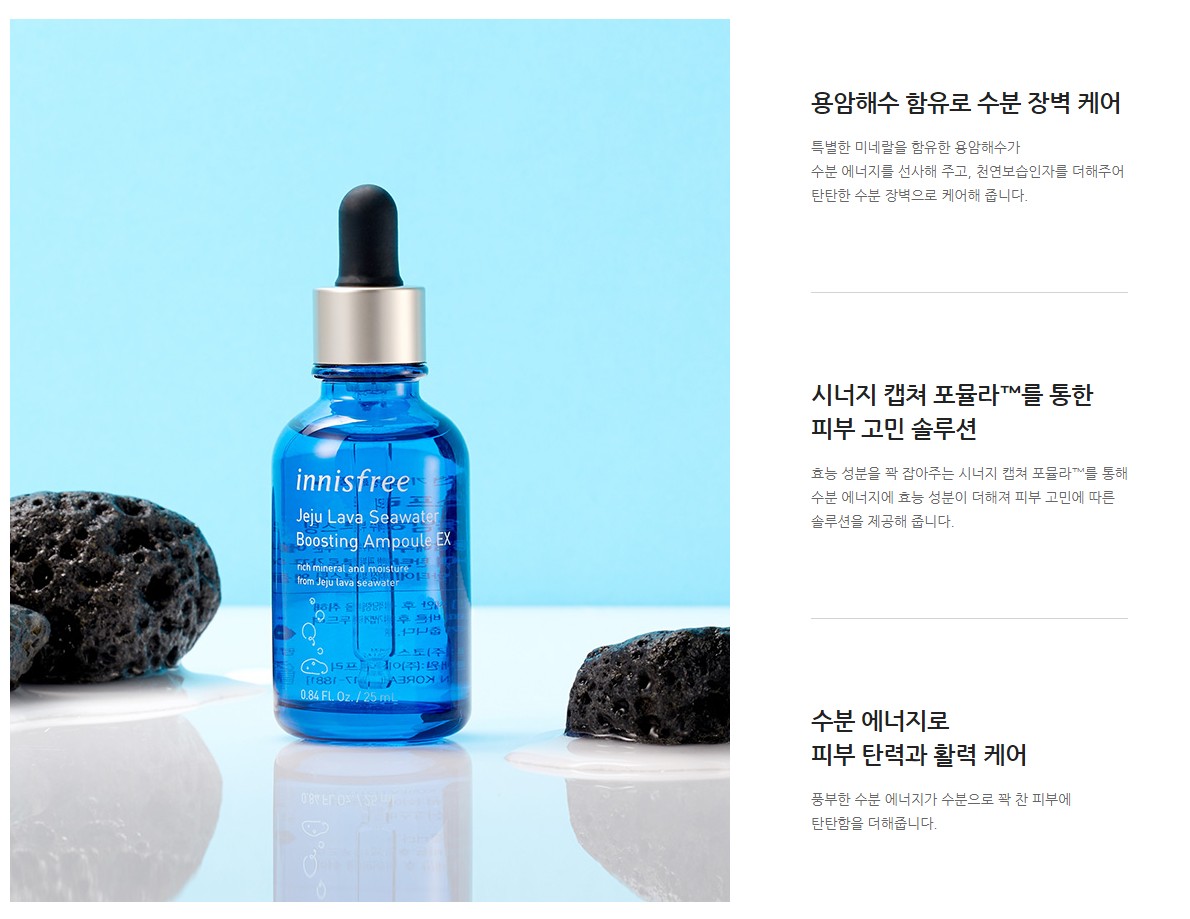 Innisfree Jeju Lava Seawater Boosting Ampoule Ex