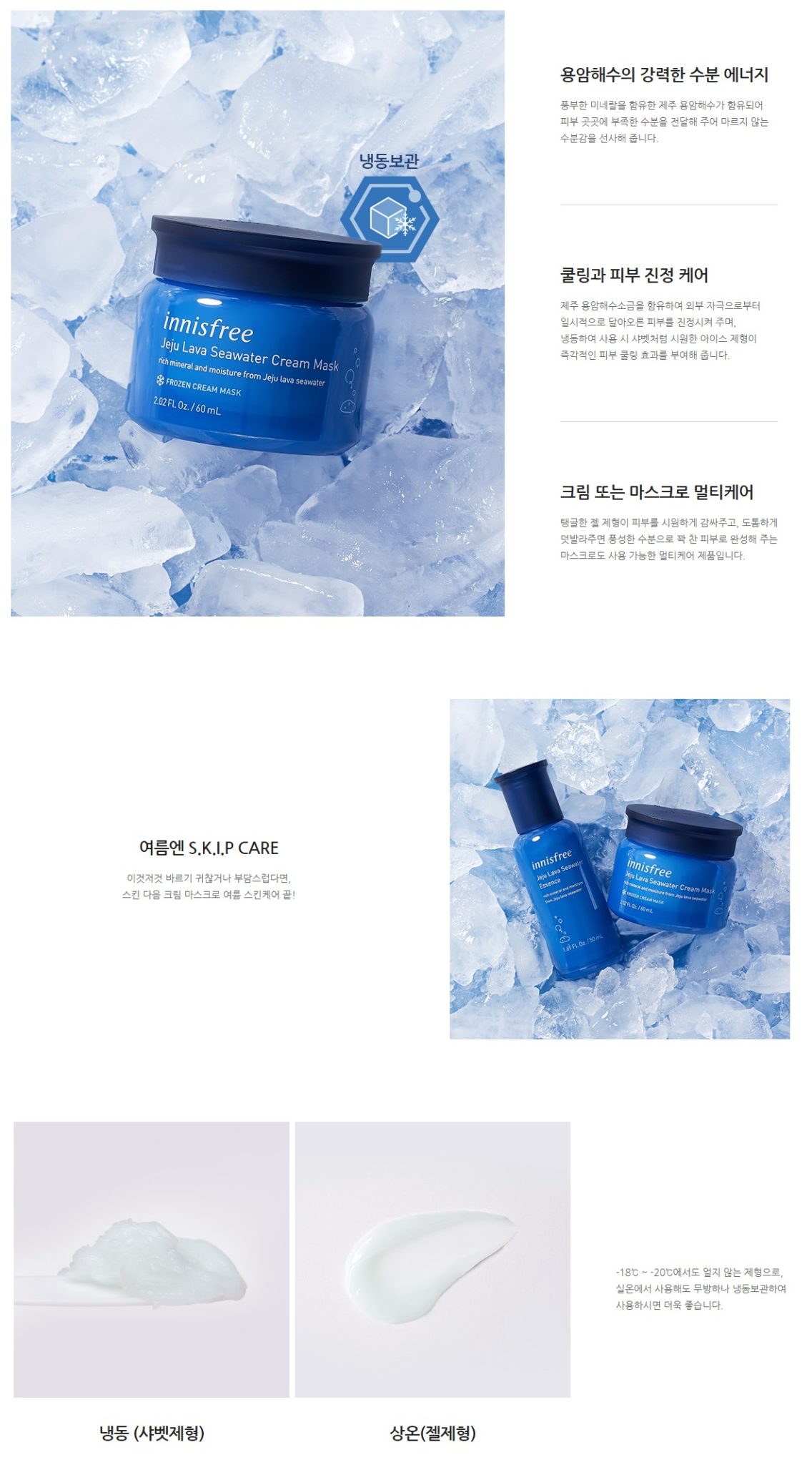 Innisfree Jeju Lava Seawater Cream Mask