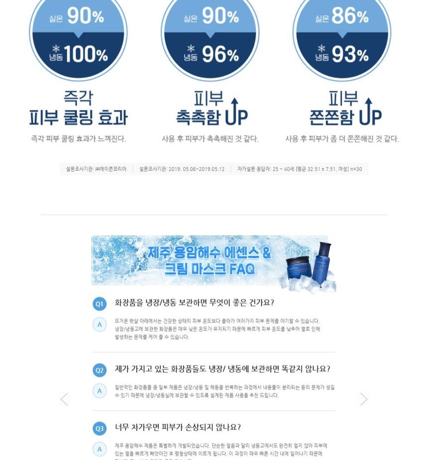 Innisfree Jeju Lava Seawater Cream Mask