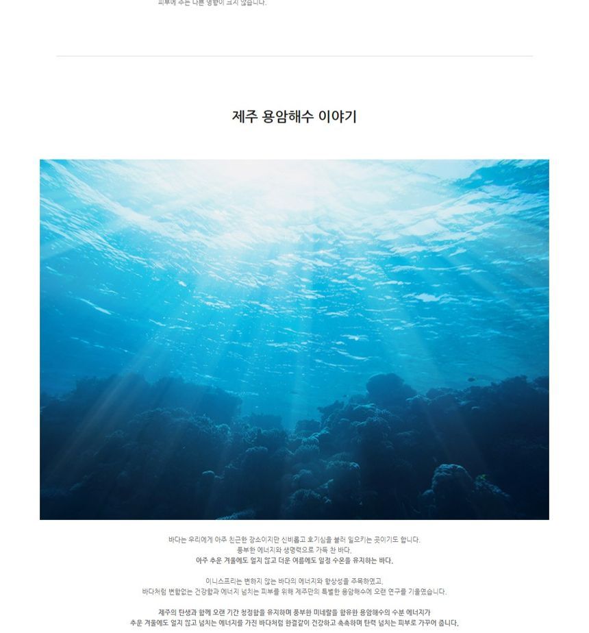 Innisfree Jeju Lava Seawater Cream Mask