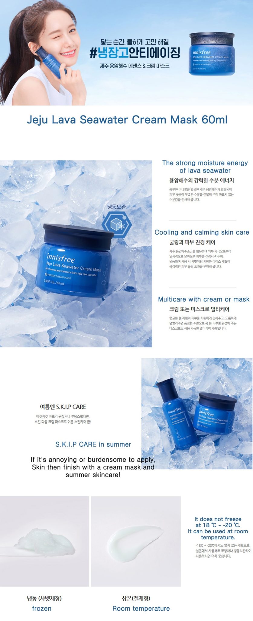 Innisfree Jeju Lava Seawater Cream Mask