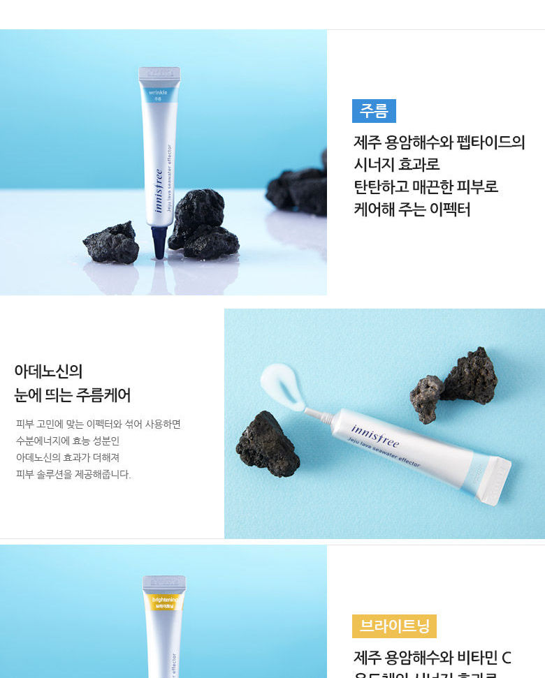 Innisfree Jeju Lava Seawater Effector