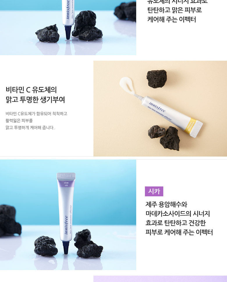 Innisfree Jeju Lava Seawater Effector