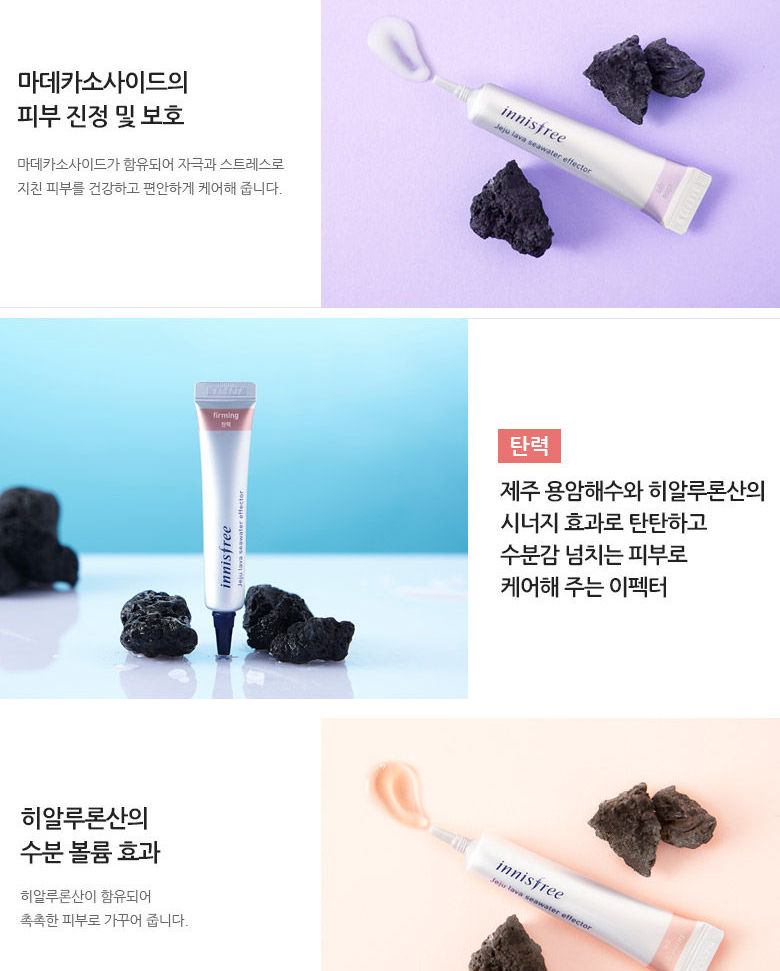 Innisfree Jeju Lava Seawater Effector