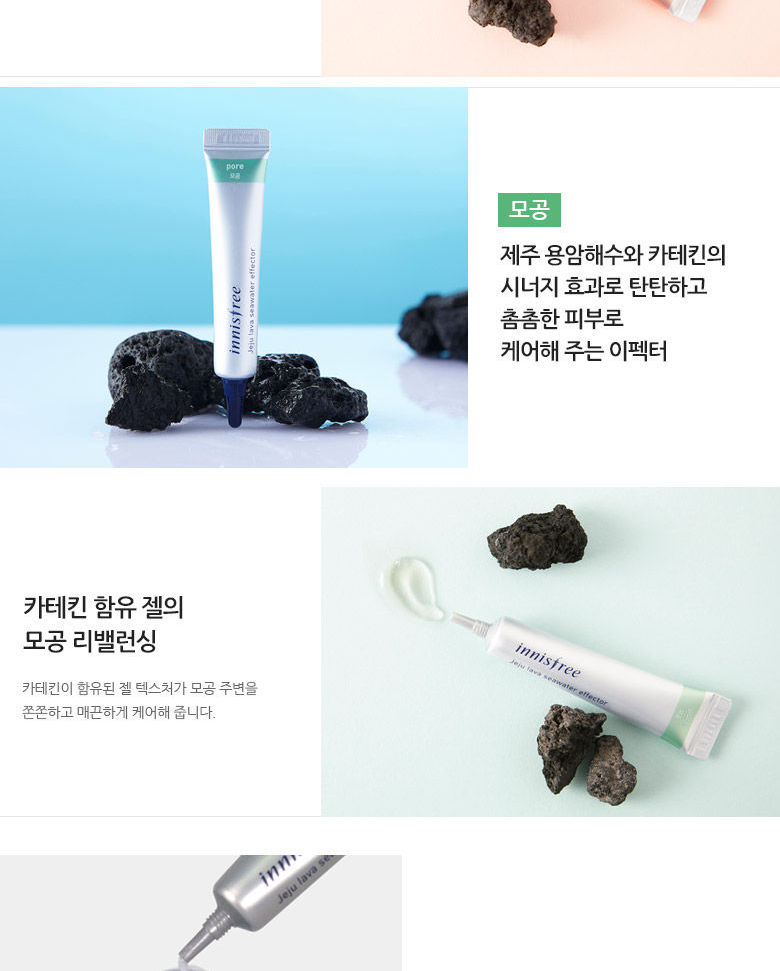 Innisfree Jeju Lava Seawater Effector