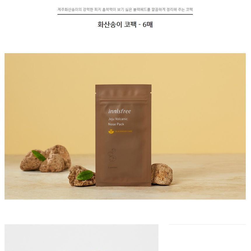 Innisfree Jeju Vocanic Nose Pack