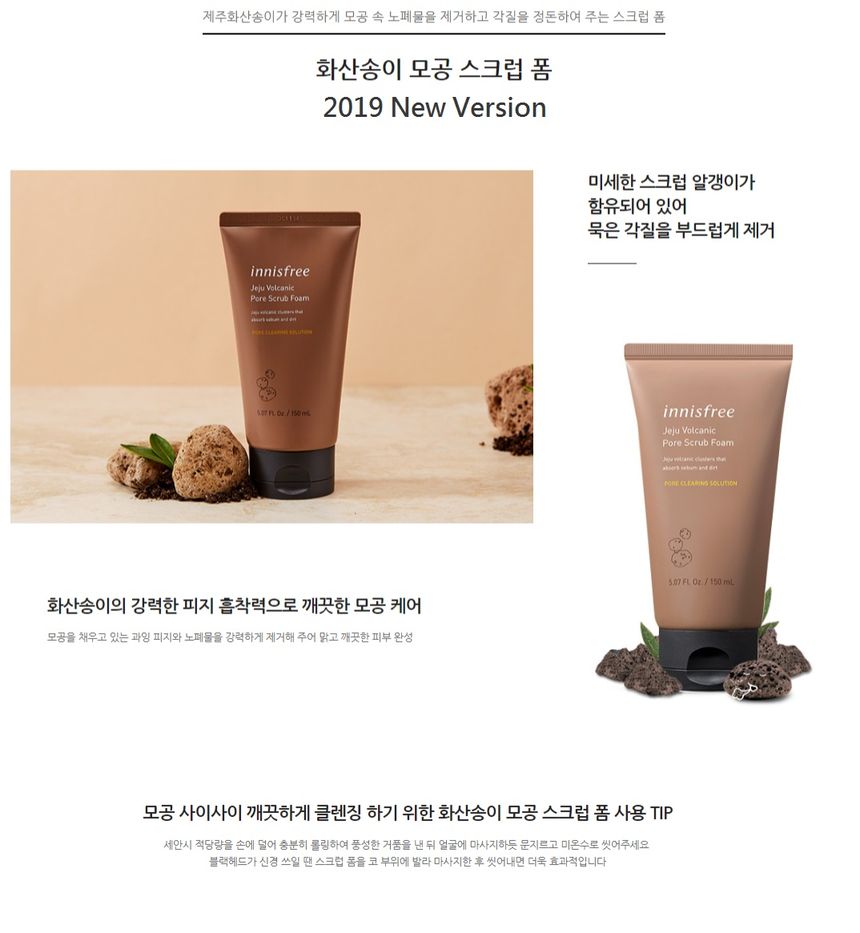 Innisfree Jeju Volcanic Pore Scrub Foam