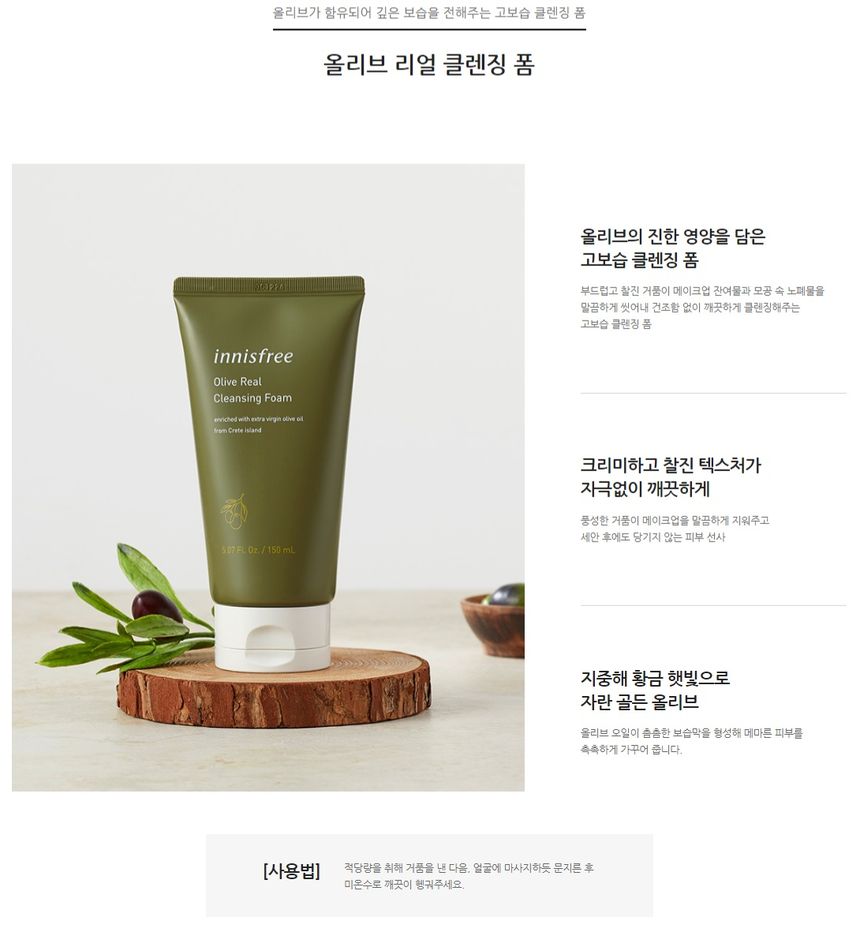 Innisfree Olive Real Cleansing Foam