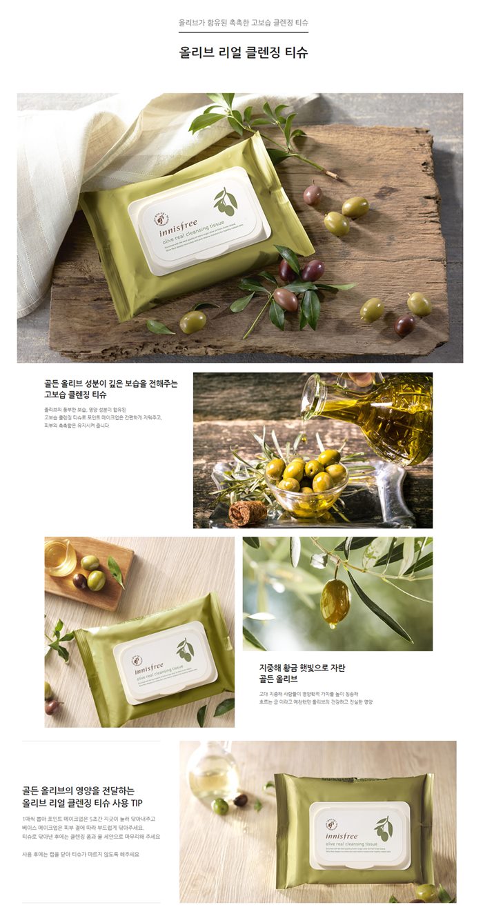 Innisfree Olive Real Cleansing Tissue