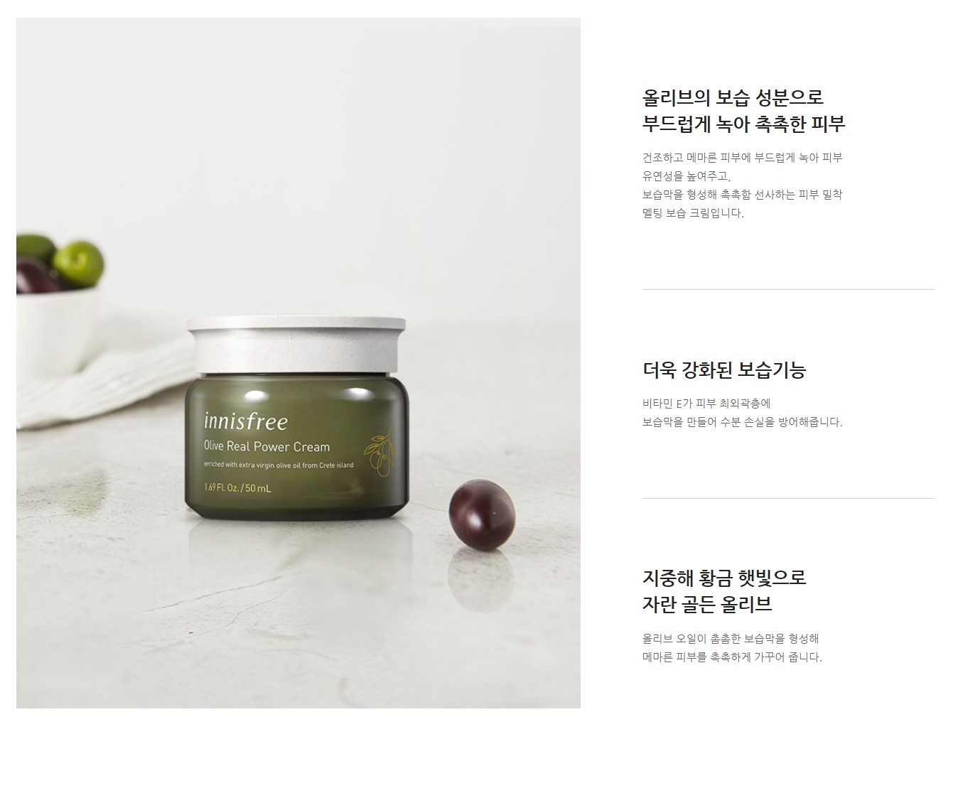 Innisfree Olive Real Power Cream