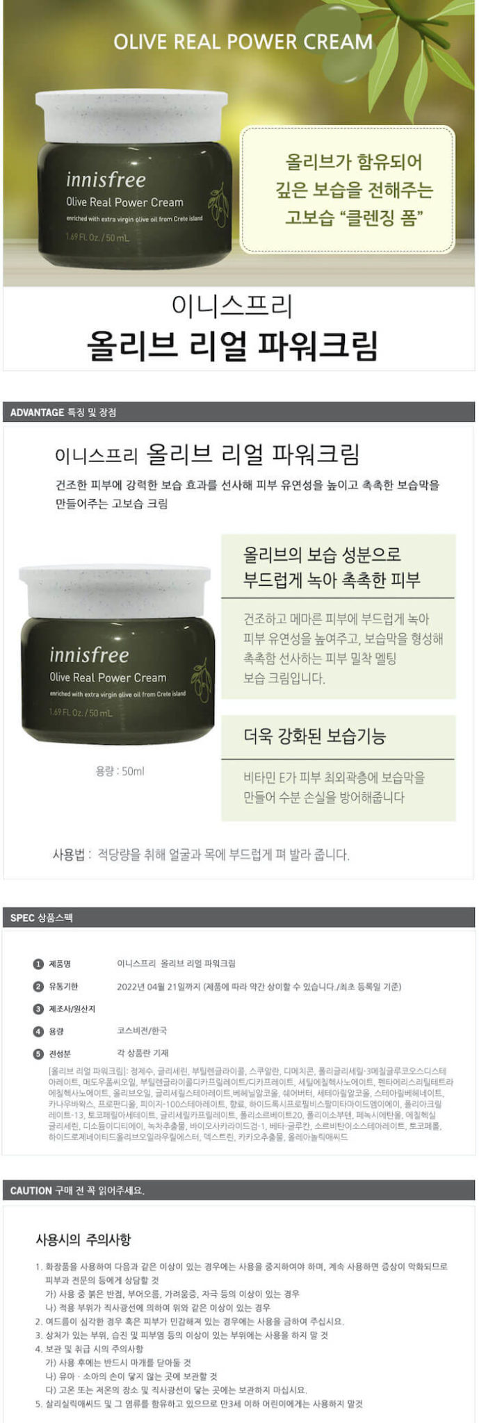 Innisfree Olive Real Power Cream